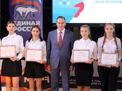 Победителей проекта «Мир возможностей» в Мордовии наградили путевками в «Артек» 