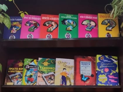 «День детектива»: тематический обзор литературы