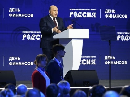Премьер-министр РФ Михаил Мишустин открыл Дни достижений отраслей на выставке-форуме 
