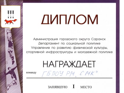 Городское мероприятие «День активной молодежи»