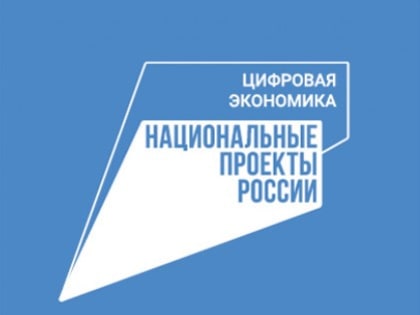 Мордовия внедряет цифровое государственное управление