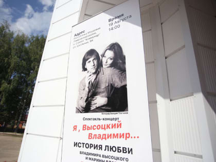 «Театр на Таганке» показал спектакль-концерт «Я, Высоцкий Владимир…» в лямбирском Коммунаре