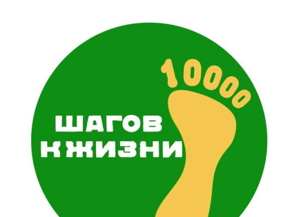 В Саранске состоится Всероссийская акция «10 000 шагов к жизни»