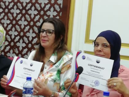 В Министерстве Просвещения Туниса успешно завершились курсы по русскому языку для учителей-словесников