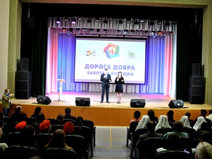 В Ардатове прошел Форум-слет школьников и молодежи районов Республики Мордовия «Дорога Добра — будущие поколения»