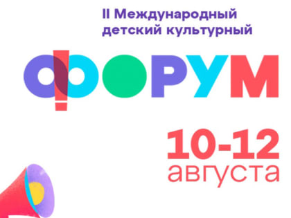 Юные таланты Мордовии выступят на Международном детском культурном форуме в Москве