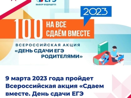 Родители саранских школьников напишут ЕГЭ по русскому языку