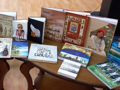 В Мордовии назвали «Лучшие книги 2020/2021 года»