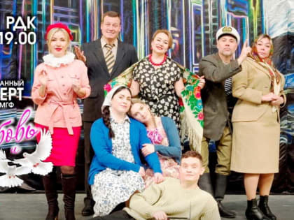 По просьбе зрителей в Саранске покажут музыкальную «Любовь и голуби»