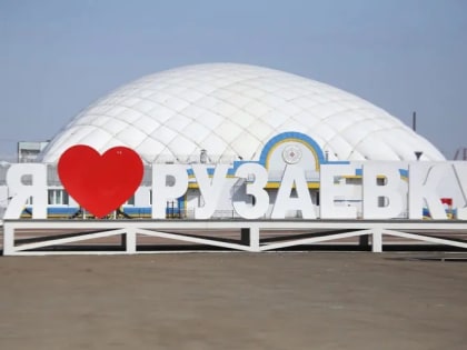 В Рузаевке появится новый жилой квартал