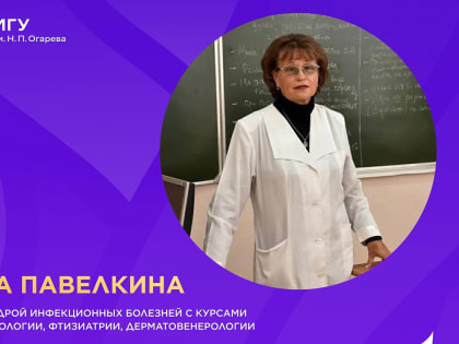 Президент России наградил преподавателя МГУ им. Н. П. Огарёва