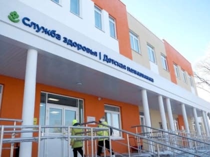 В Рузаевке открыли новую детскую поликлинику и дом культуры