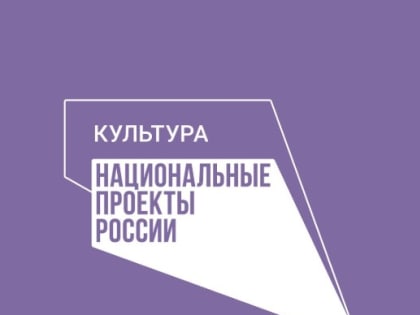 Благодаря нацпроекту в Мордовии были реконструированы и переоснащены десятки учреждений культуры