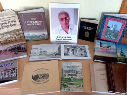 «Разорванное ожерелье Сергея Бахмустова»: выставка-обзор