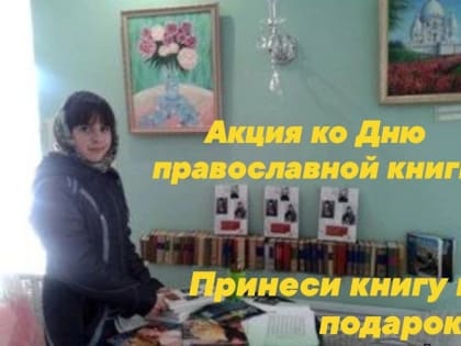 Волонтеры СПММ подводят предварительные итоги по сбору литературы