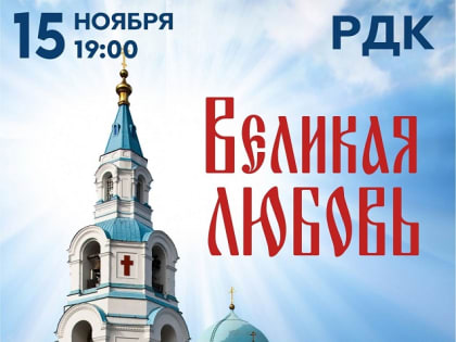 15 ноября в Саранске планируется концерт Хора Валаамского монастыря