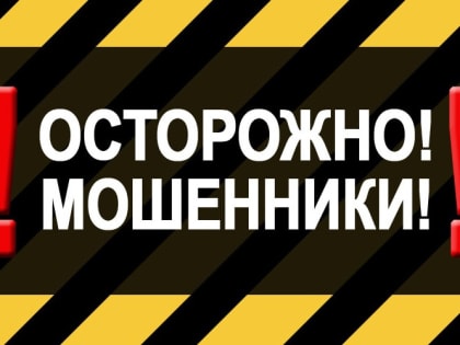 Медсестру в Мордовии обманули почти на 600 тысяч рублей 
