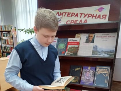 «Читаем Астафьева»: литературный маршрут