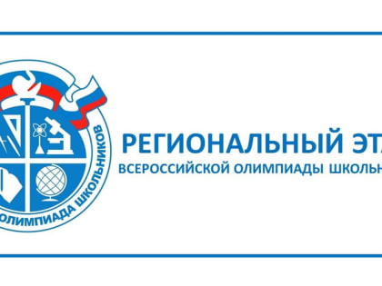 Проведению предметной олимпиады школьников в Мордовии морозы не помешают