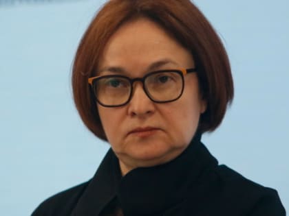 Сложилась безвыходная ситуация: глава ЦБ предупредила россиян со вкладами и кредитами