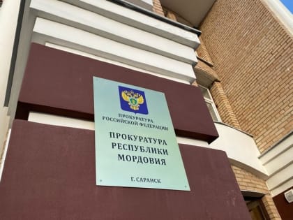 Жертвами преступлений в Мордовии стали 15 человек 