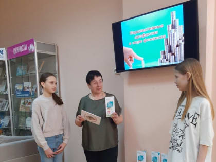 «Перспективные профессии в мире финансов»: беседа