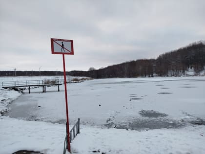 В период ледостава выход на лёд опасен для жизни!