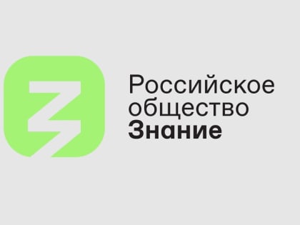 Саранск присоединится к  просветительскому марафону «Международный женский день» Общества «Знание»