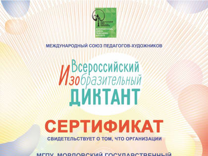 ПОЗДРАВЛЯЕМ ВУЗ С ПРИСВОЕНИЕМ СТАТУСА  «ИННОВАЦИОННАЯ ПЛОЩАДКА» ПО НАПРАВЛЕНИЮ «ВЫЯВЛЕНИЕ И ПОДДЕРЖКА МОЛОДЫХ ТАЛАНТОВ В СФЕРЕ ИЗОБРАЗИТЕЛЬНОГО ИСКУССТВА»