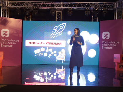 «MEDI-A-КТИВАЦИЯ». ОСВАИВАЕМ ИНФОРМАЦИОННОЕ ПРОСТРАНСТВО НА МЕДИА-ТРЕКЕ СТУДЕНЧЕСКОГО МАРАФОНА