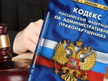 Информация о работе административной комиссии Октябрьского района городского округа Саранск