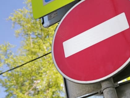 В Саранске с 24 июля будет действовать  ограничение движения и исключения стоянки: