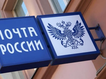 Почта доставит новогодние подарки подопечным Фонда защиты детей в Мордовии