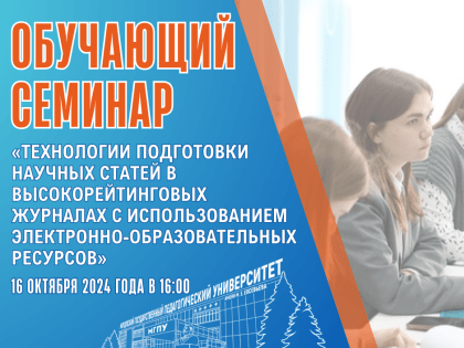 Поддержка молодых специалистов в образовании