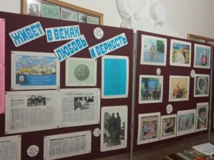В Саранске открылась выставка «Живет в веках любовь и верность»