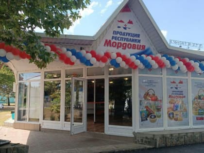 На Херсонщине заработал магазин по продаже продуктов из Мордовии