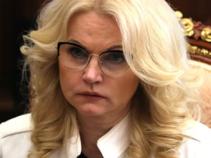 Татьяна Голикова назвала новый размер пенсии с весны: нужно приготовиться