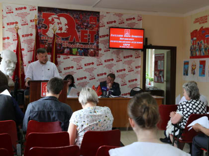 С ЗАСЕДАНИЯ БЮРО КОМИТЕТА МОРДОВСКОГО РЕСПУБЛИКАНСКОГО ОТДЕЛЕНИЯ КПРФ