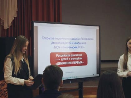 В школах Мордовии создано 15 отделений «Движения Первых»