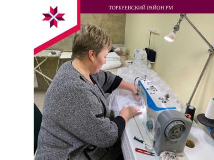 В 2023 году на соцконтракты в Торбеевском районе предусмотрено более 9,5 млн. рублей