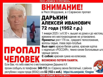 В Мордовии пропал без вести мастер спорта по лыжам Алексей Дарькин