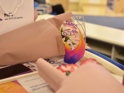 Газета «Голос Мордовского университета» отпраздновала юбилей!