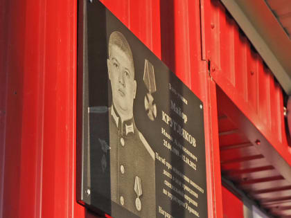 В Мордовии увековечили память майора Ивана Круглякова