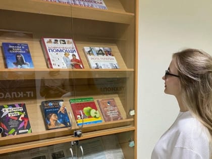 «Ключи к здоровью»: книжная выставка в МГПУ им. М. Е. Евсевьева