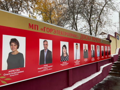 В Саранске чествовали транспортников в преддверии дня работника автомобильного и городского пассажирского транспорта