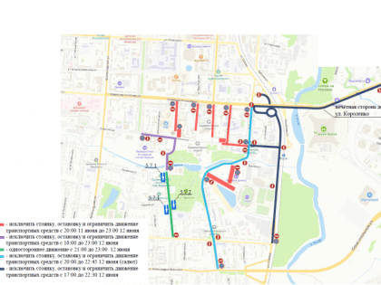 В Саранске 11 и 12 июня будет временно ограничено движение транспортных средств