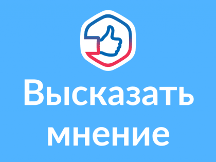 Уважаемые жители городского округа Саранск! Приглашаем принять участие в опросах по благоустройству и пространственному развитию