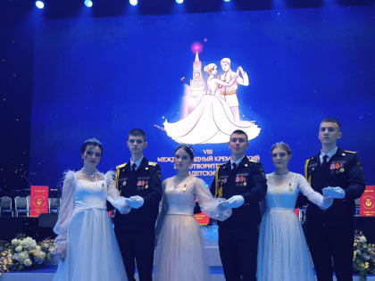 Учащиеся Лицей №26 Саранска - участники Международного Кремлевского Кадетского Бала