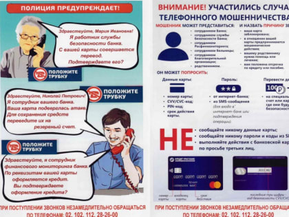 45-летняя жительница Саранска перечислила мошенникам 2 млн рублей