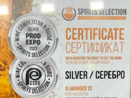 Предприятия Мордовии получили награды на выставке «Продэкспо-2023»